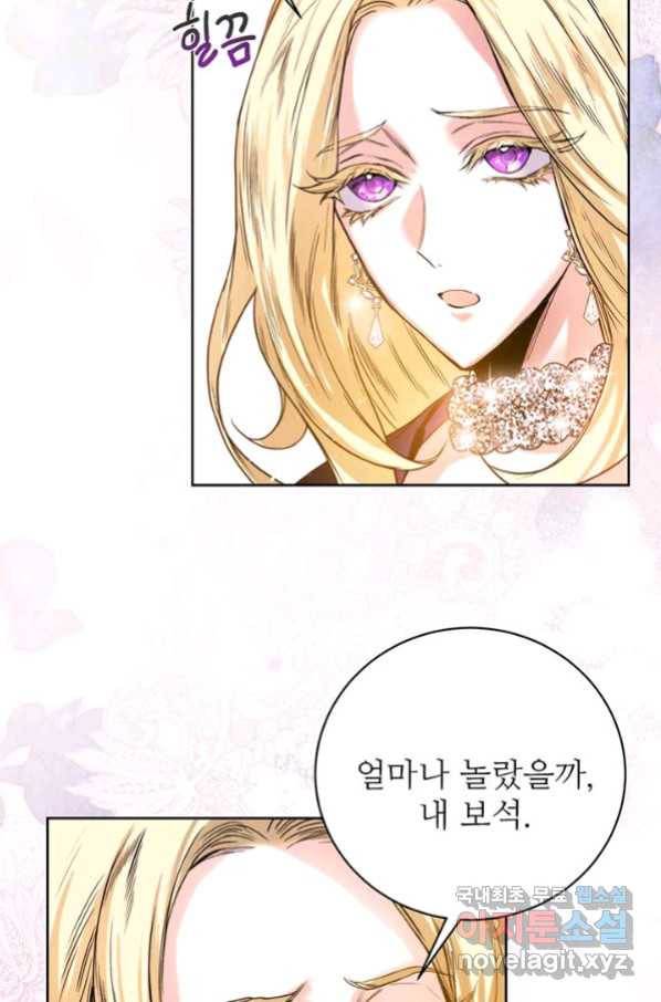로열 메리지 3화 7