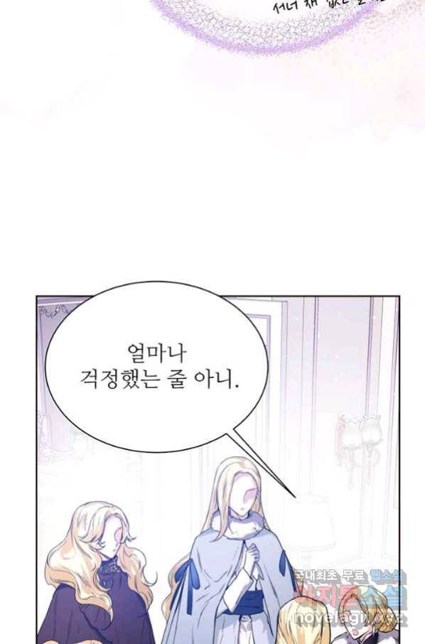 로열 메리지 3화 10