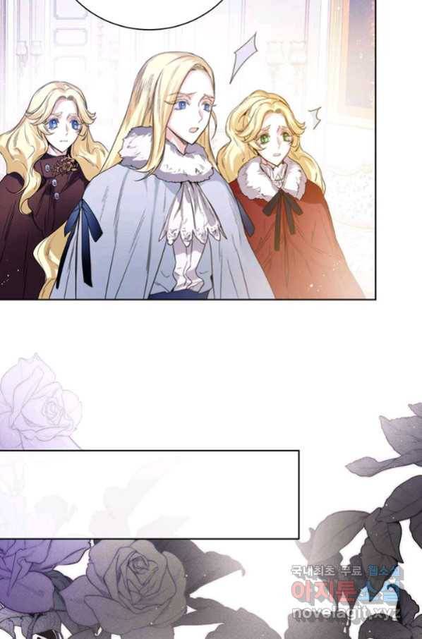 로열 메리지 3화 14