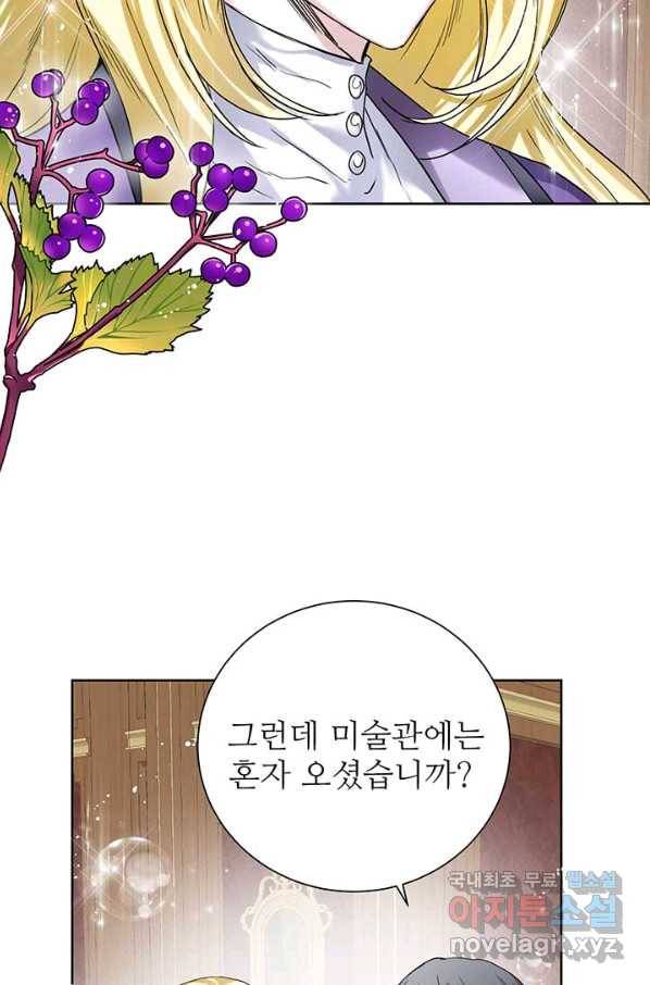 로열 메리지 8화 3