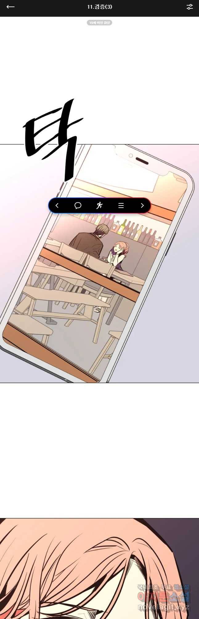 취향의 문제 11.검증(3) 1