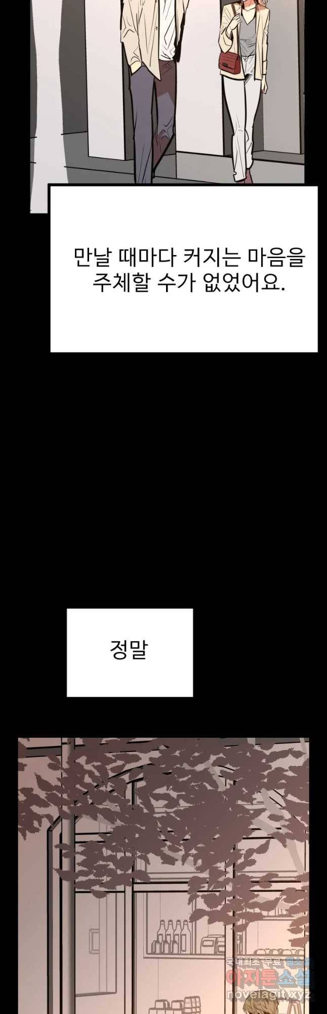 취향의 문제 11.검증(3) 34
