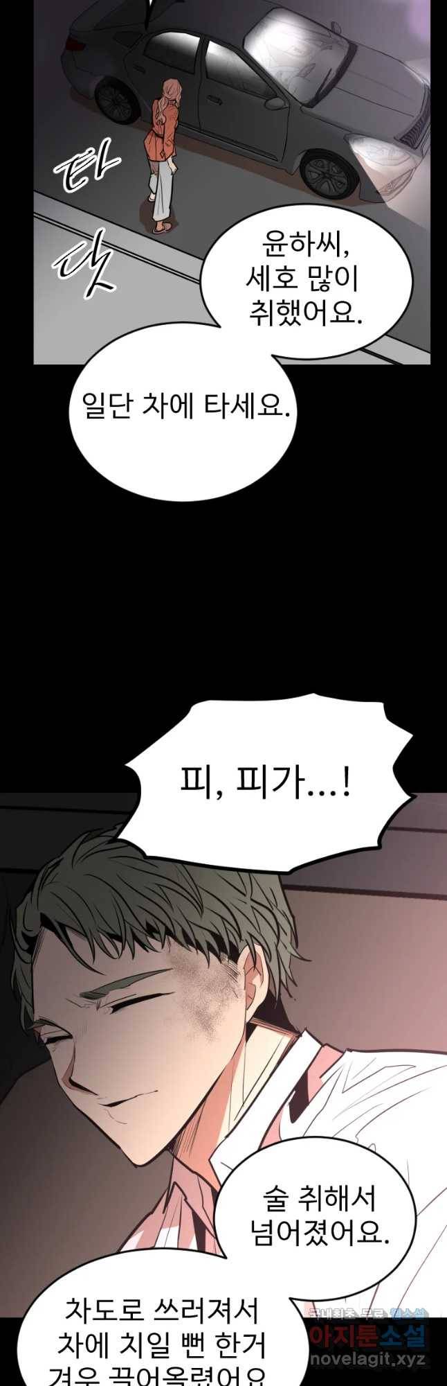 취향의 문제 11.검증(3) 40