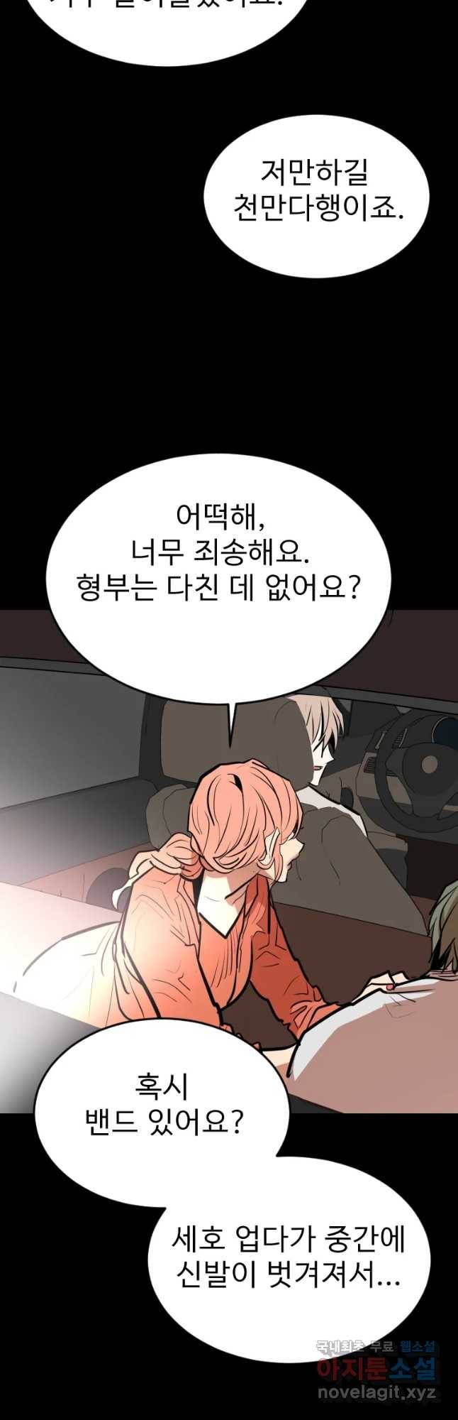 취향의 문제 11.검증(3) 41