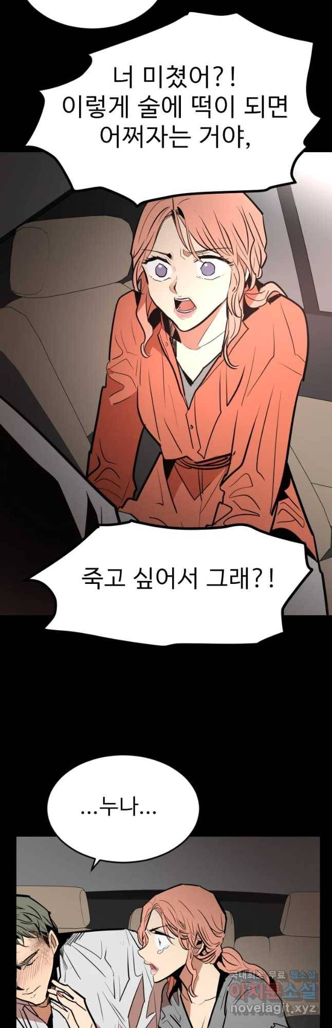 취향의 문제 11.검증(3) 44