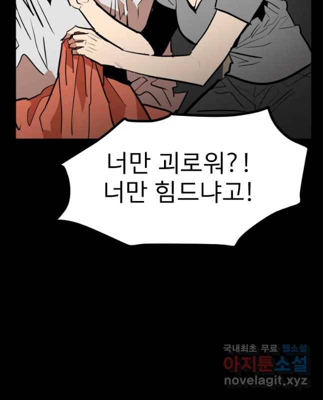취향의 문제 11.검증(3) 45