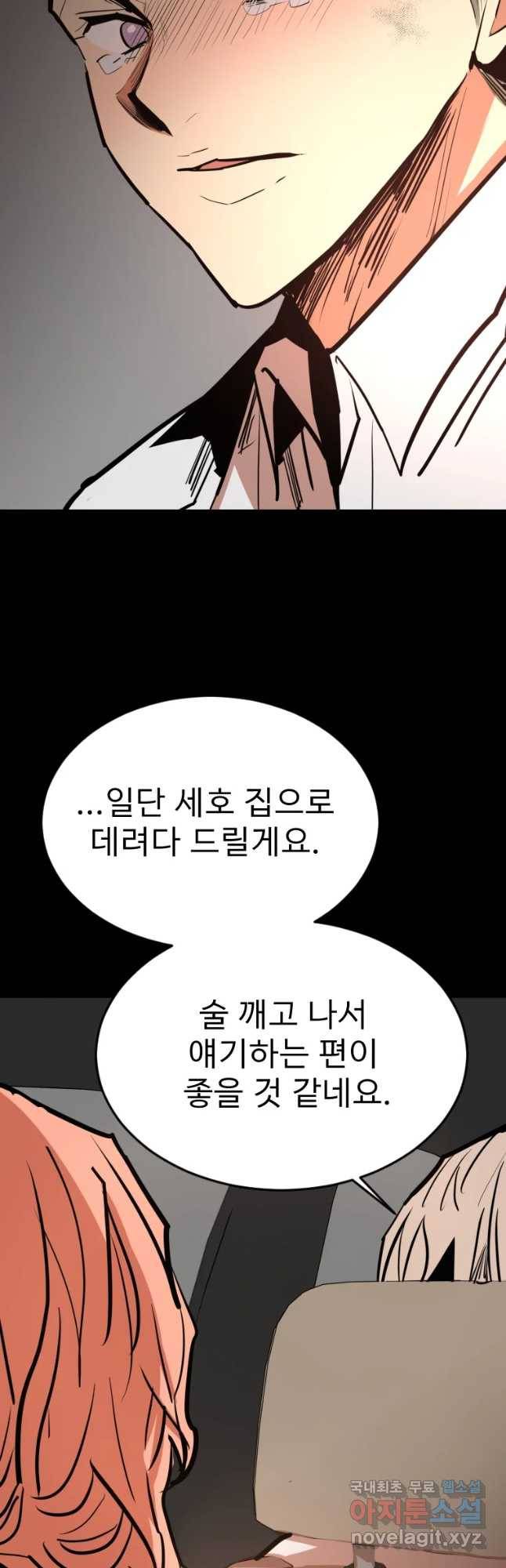 취향의 문제 11.검증(3) 47