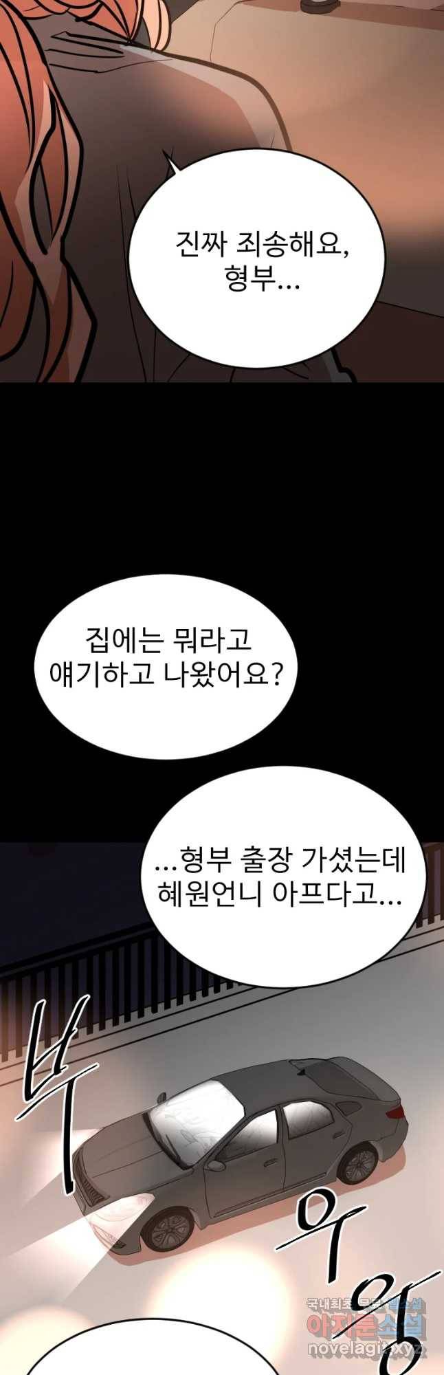 취향의 문제 11.검증(3) 48