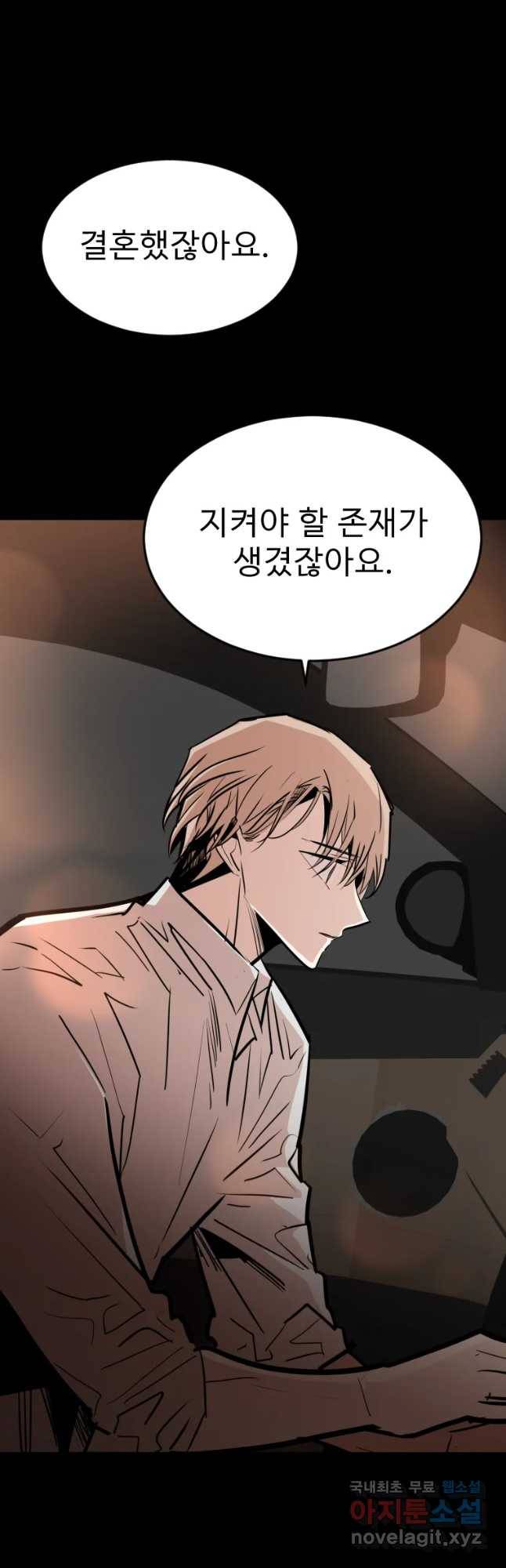 취향의 문제 11.검증(3) 53