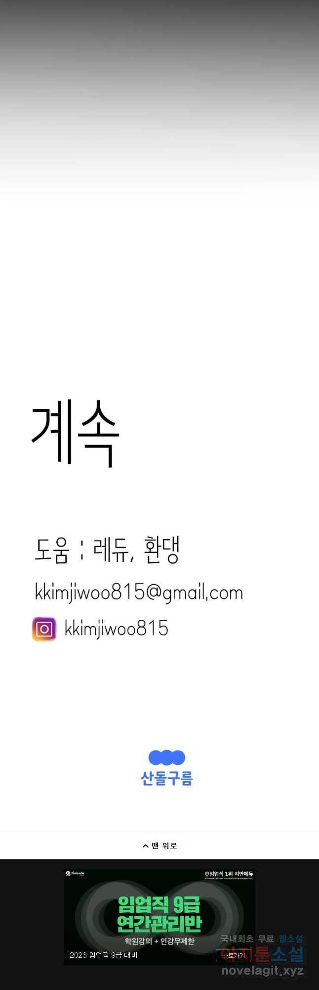 취향의 문제 11.검증(3) 55