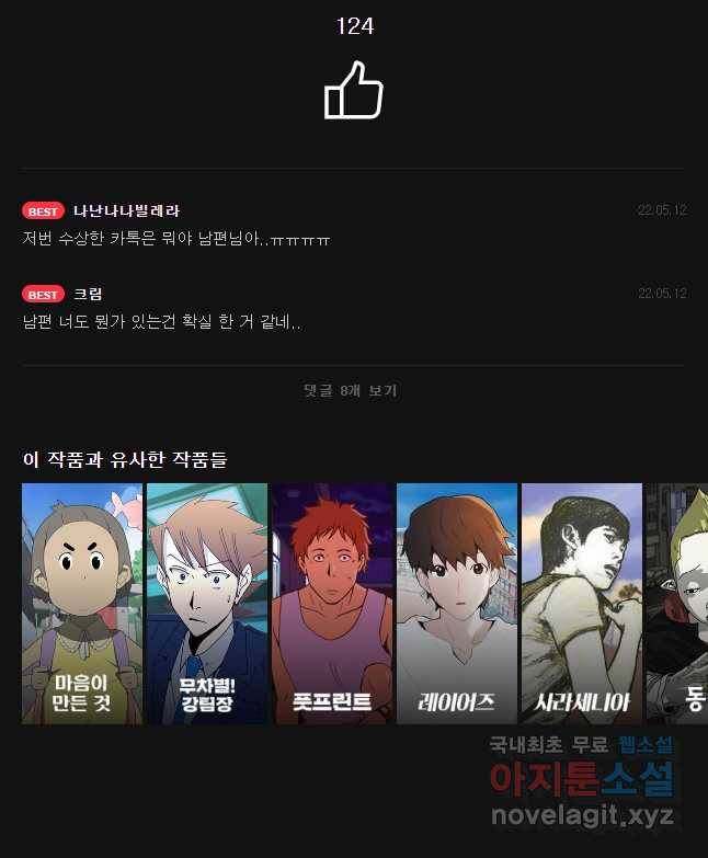 취향의 문제 11.검증(3) 56