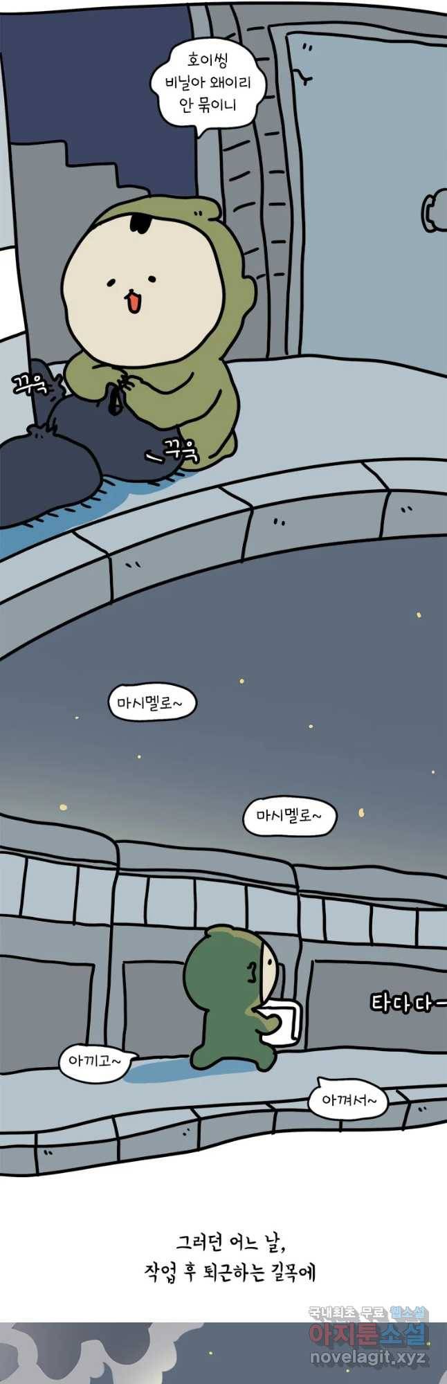 키몽의 호구로운 생활 209화 오피스텔 작업실 3
