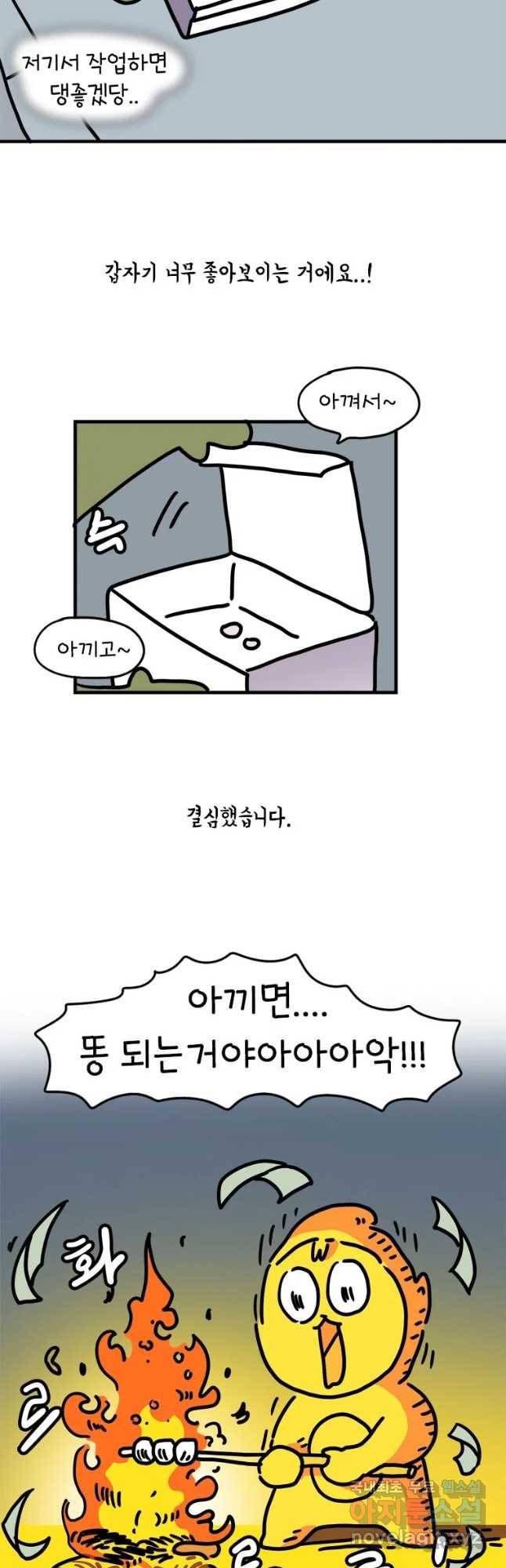 키몽의 호구로운 생활 209화 오피스텔 작업실 5