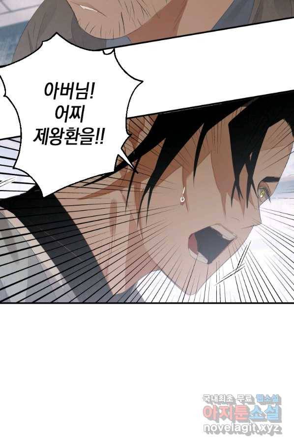 천검기협 9화 3