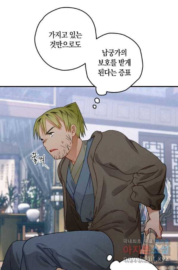 천검기협 9화 4