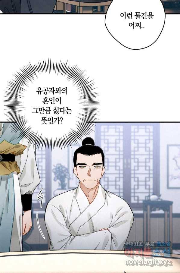 천검기협 9화 5