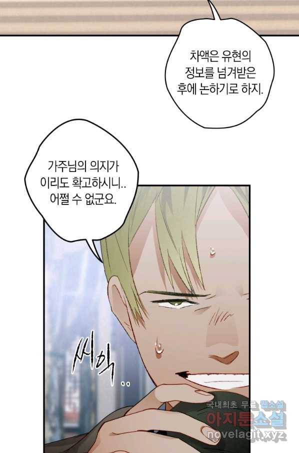 천검기협 9화 6
