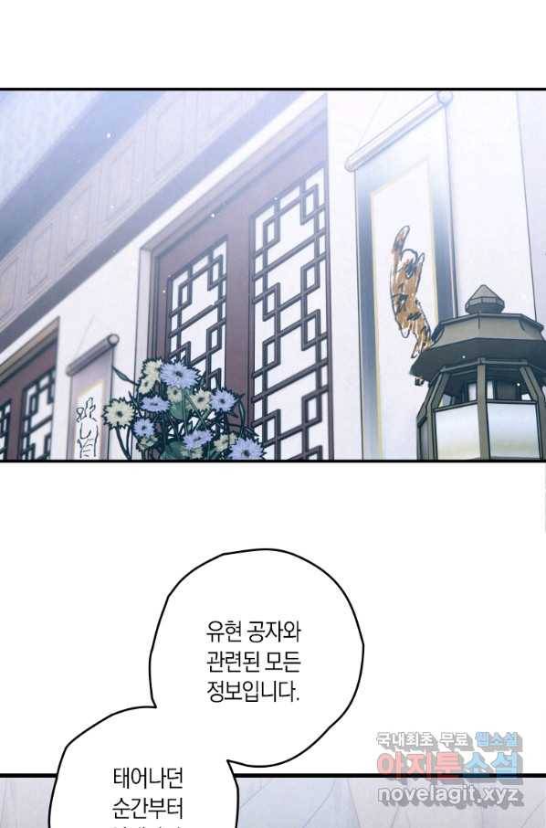 천검기협 9화 9