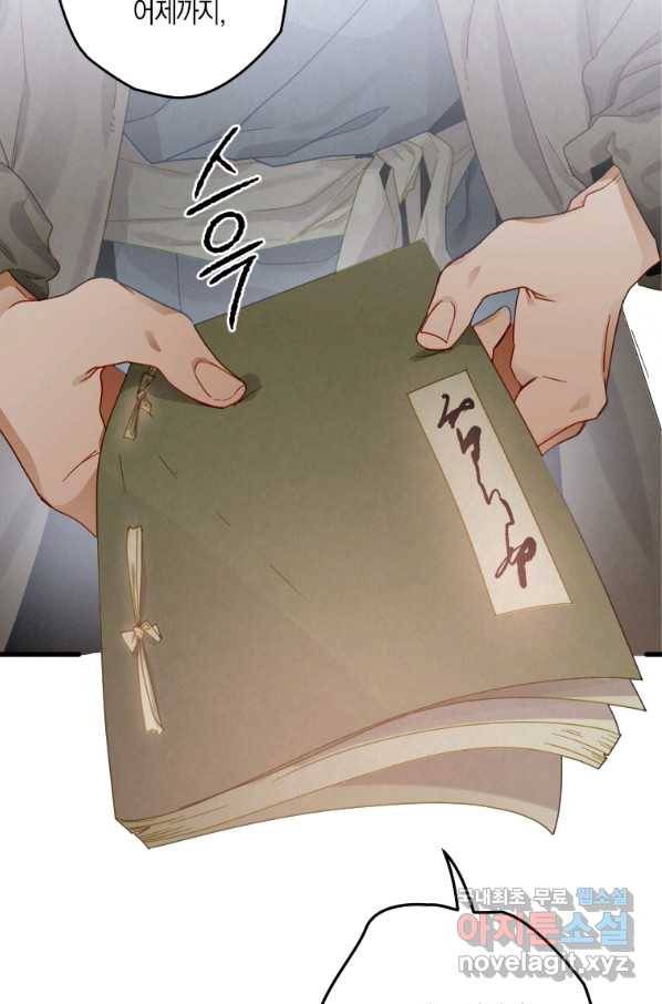 천검기협 9화 10