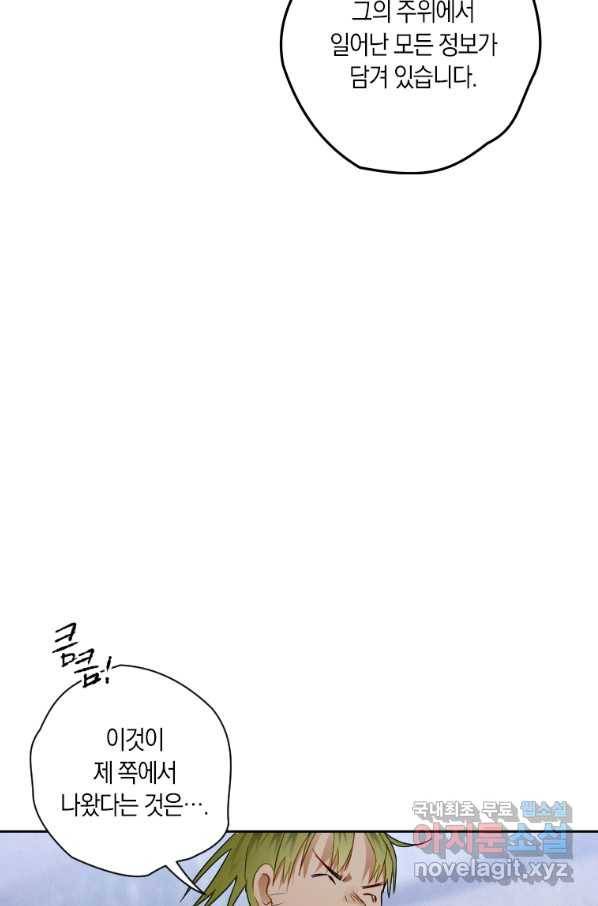 천검기협 9화 11
