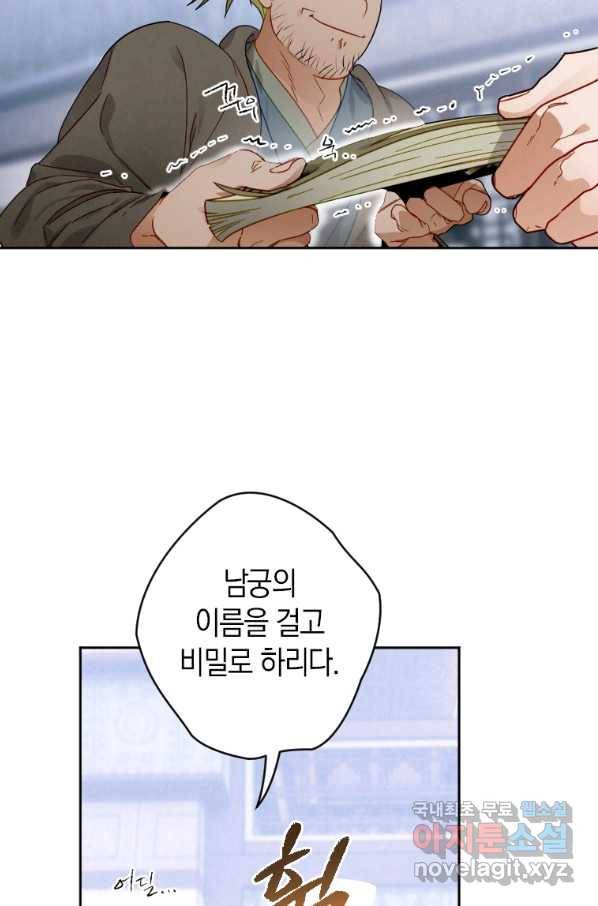 천검기협 9화 12