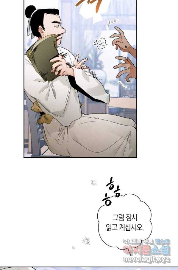 천검기협 9화 13