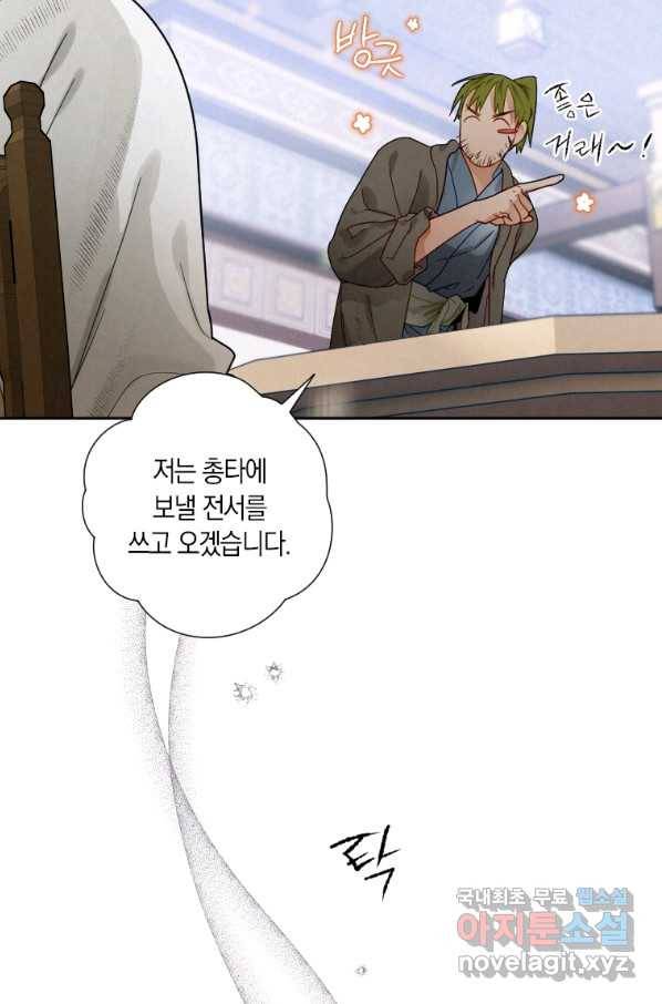 천검기협 9화 14
