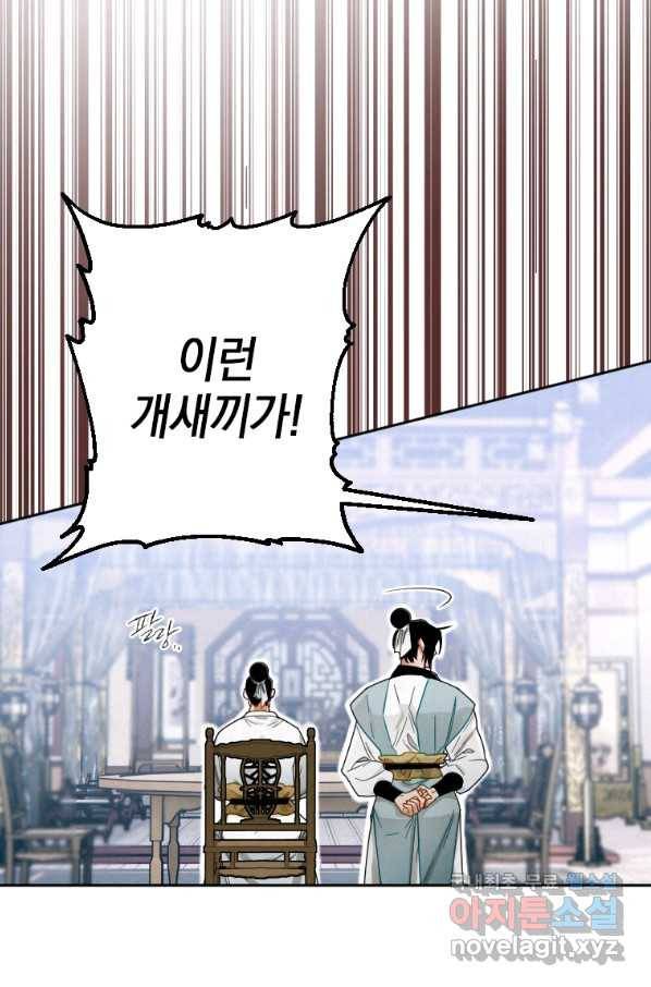 천검기협 9화 17