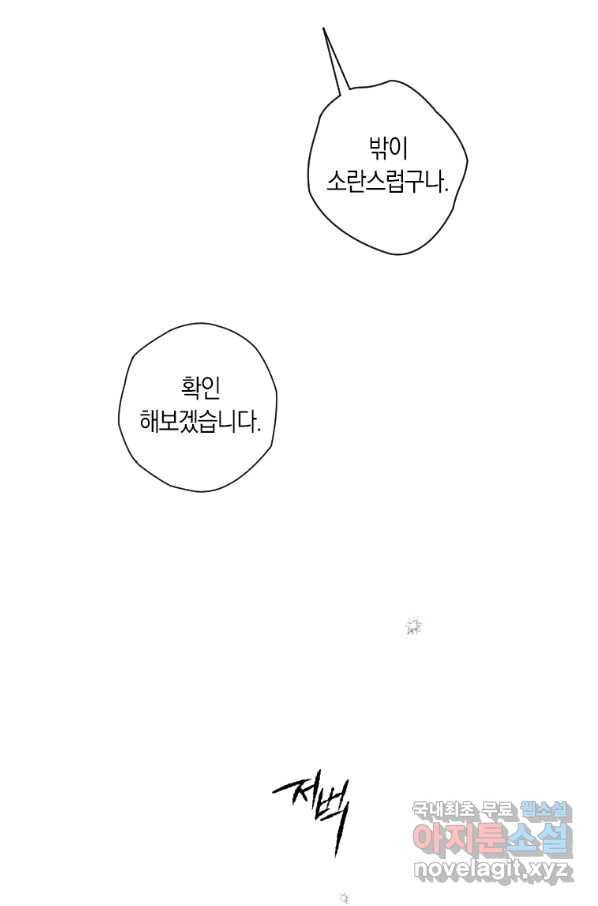 천검기협 9화 18