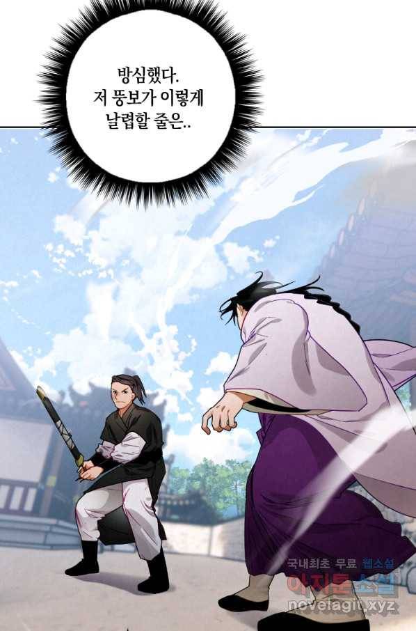 천검기협 9화 23