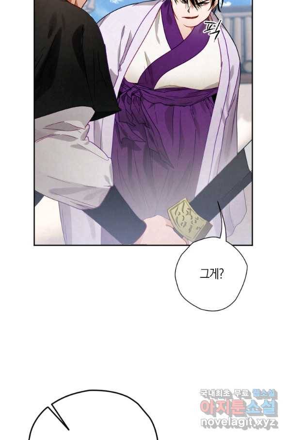 천검기협 9화 25