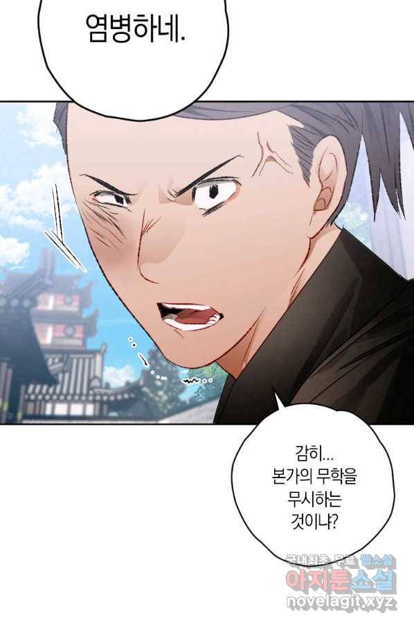 천검기협 9화 26