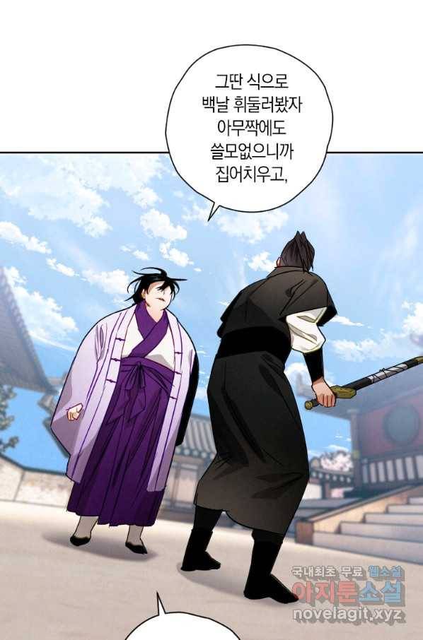 천검기협 9화 29