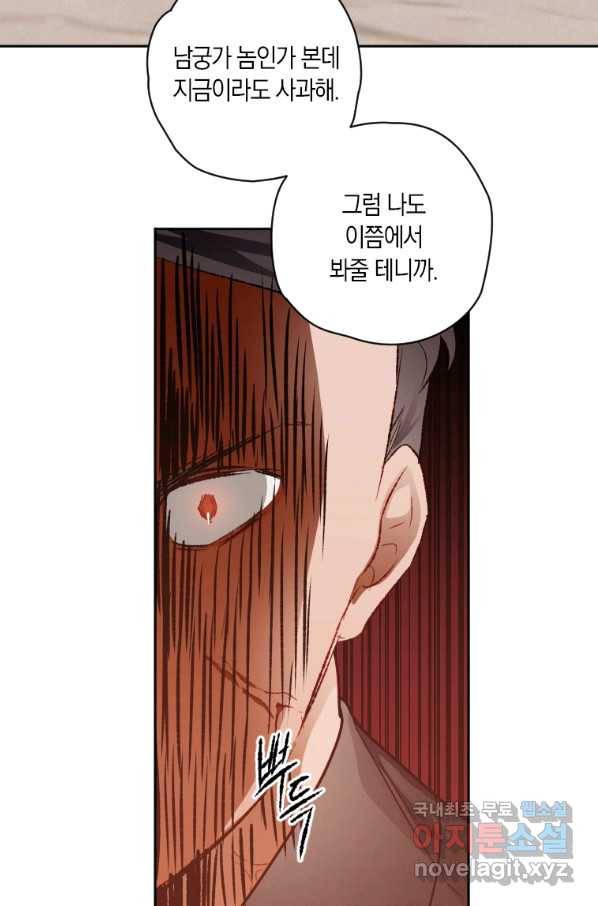 천검기협 9화 30