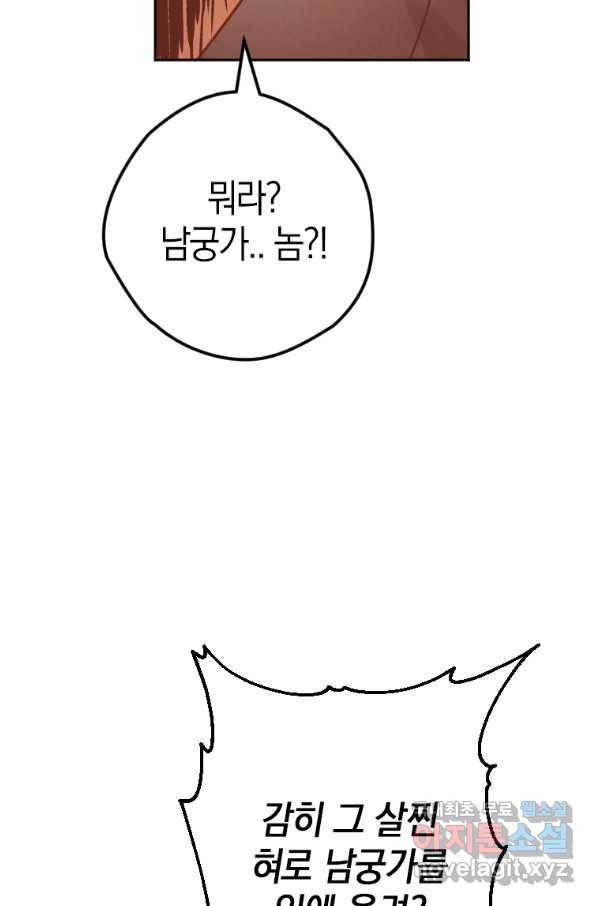 천검기협 9화 31