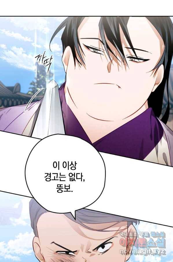 천검기협 9화 34