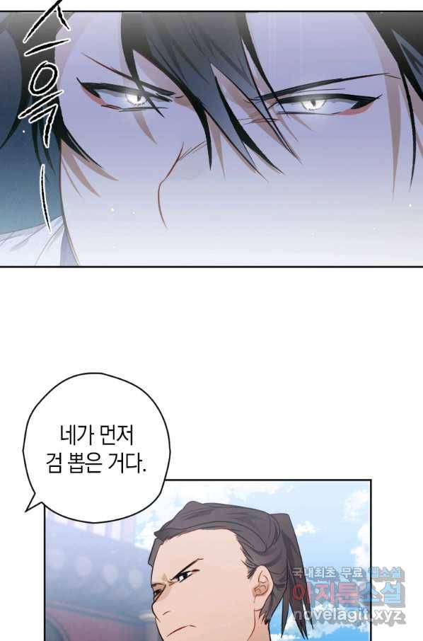 천검기협 9화 37