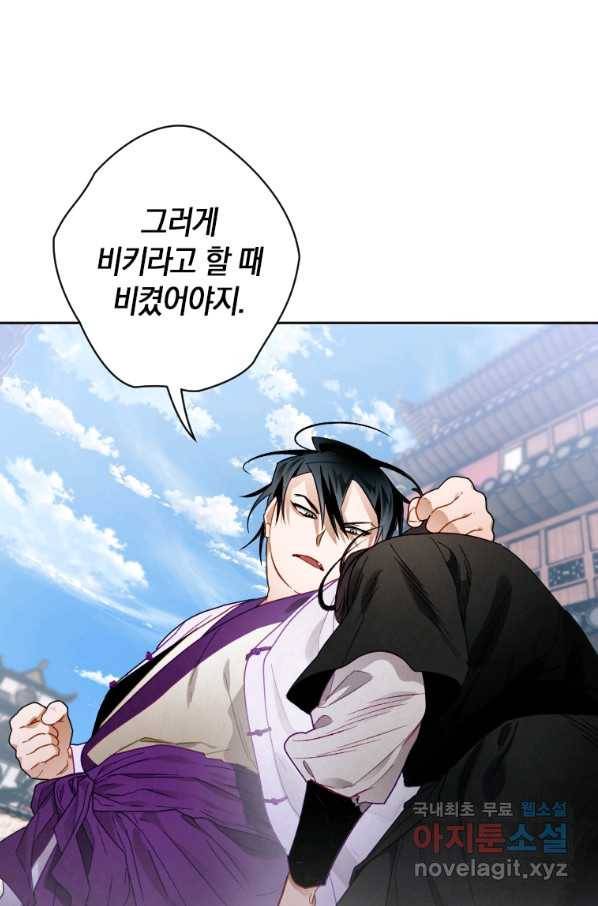 천검기협 9화 42