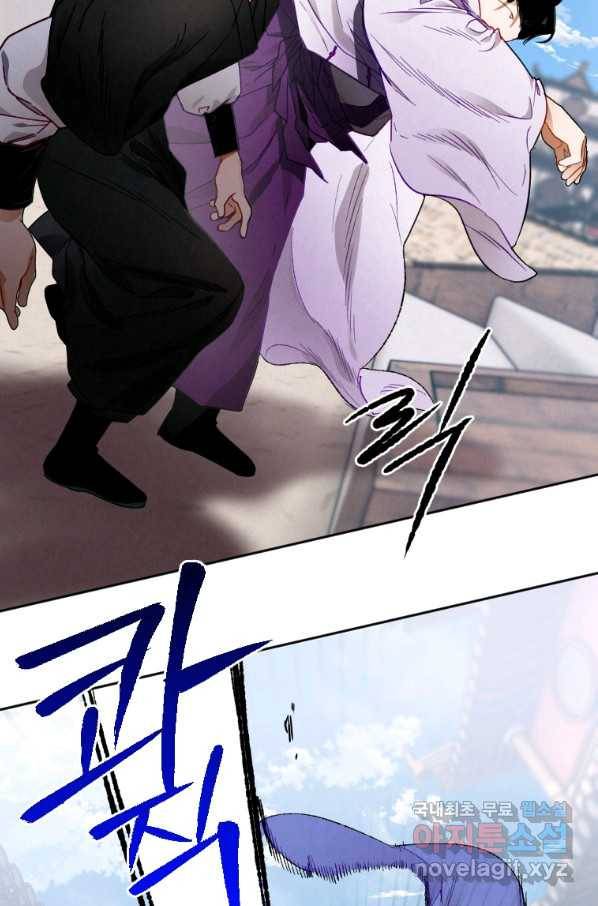 천검기협 9화 46