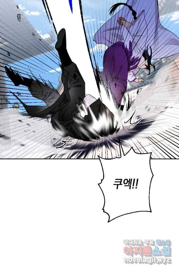 천검기협 9화 47