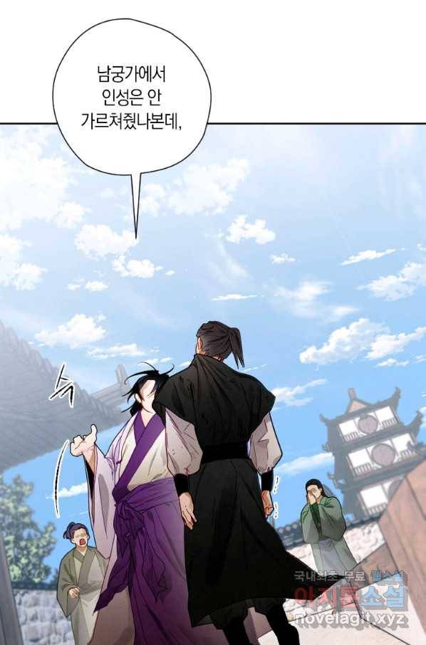 천검기협 9화 49