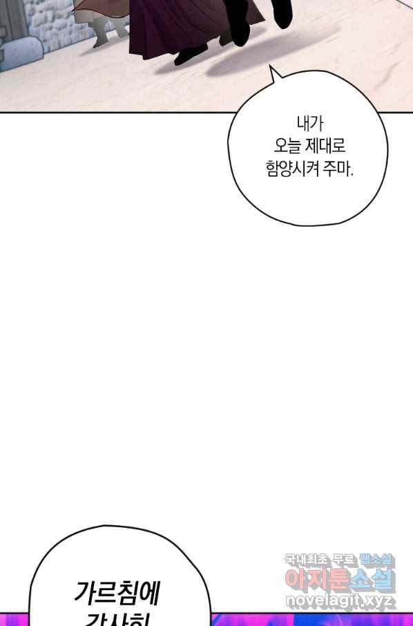 천검기협 9화 50