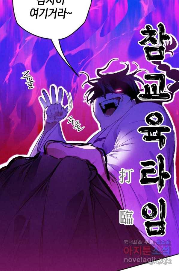 천검기협 9화 51