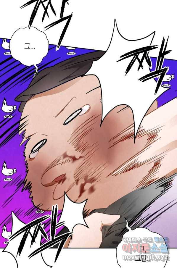천검기협 9화 55