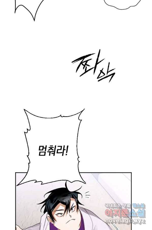 천검기협 9화 56