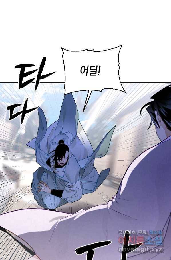 천검기협 9화 61