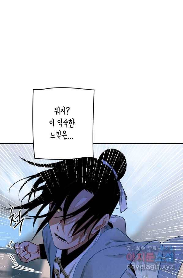 천검기협 9화 63