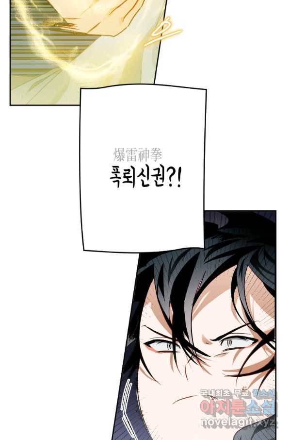 천검기협 9화 65