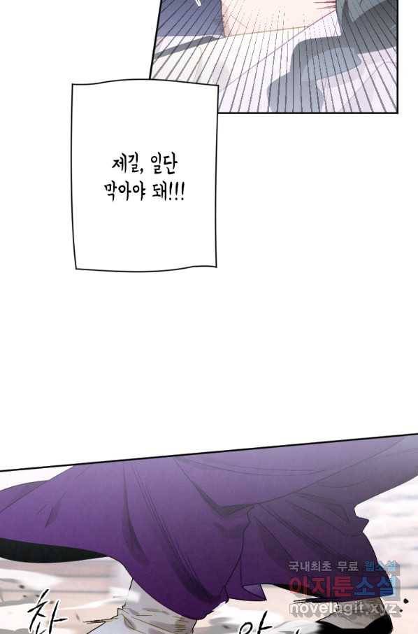 천검기협 9화 66