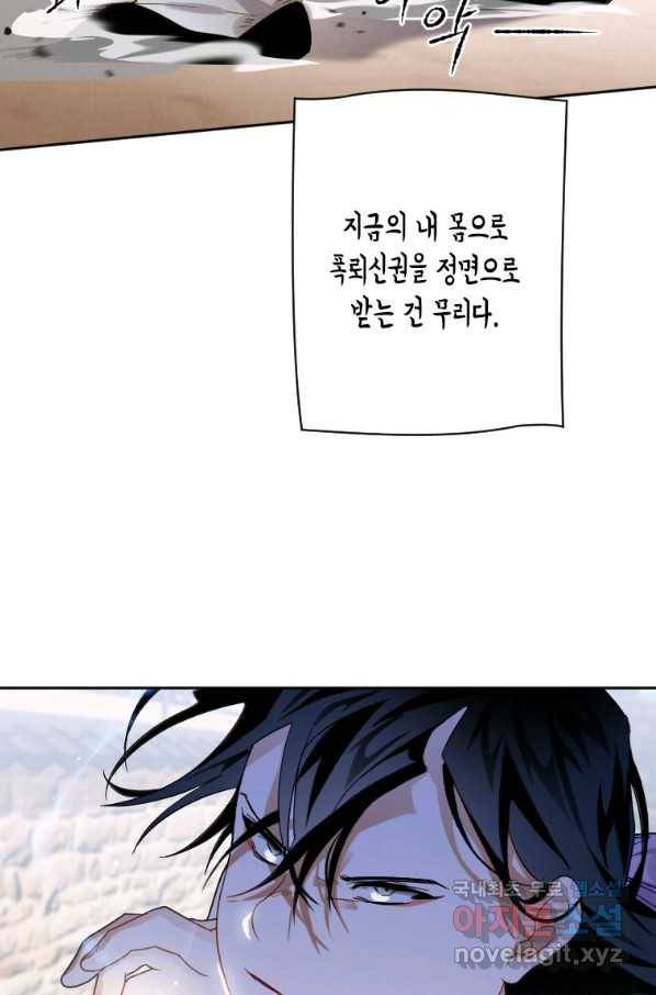 천검기협 9화 67